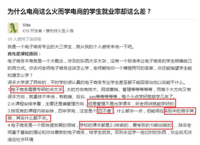 電子商務專業究竟怎么樣? 電子商務專業究竟怎么樣?