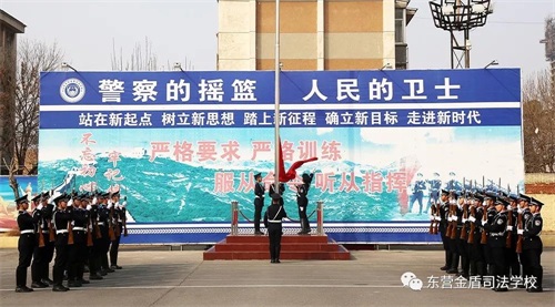 山東東營(yíng)金盾司法警官學(xué)校國(guó)旗下的演講——《把握今天 勤奮學(xué)習(xí)》 山東東營(yíng)金盾司法警官學(xué)校國(guó)旗下的演講——《把握今天 勤奮學(xué)習(xí)》
