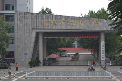 淄博市技師學院畢業生能拿到什么畢業證? 淄博市技師學院畢業生能拿到什么畢業證?