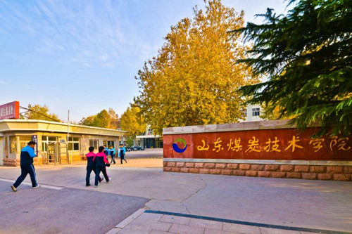 山東煤炭技術(shù)學院地址及在哪?怎么坐車? 山東煤炭技術(shù)學院地址及在哪?怎么坐車?