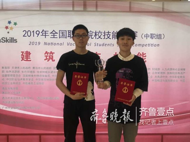 煙臺城鄉(xiāng)建設(shè)學校這倆小伙聯(lián)手斬獲全國職校技能大賽一等獎! 煙臺城鄉(xiāng)建設(shè)學校這倆小伙聯(lián)手斬獲全國職校技能大賽一等獎!