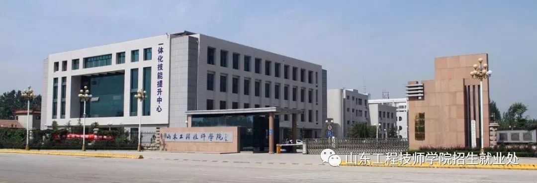 山東工程技師學院畢業生能獲得什么畢業證? 山東工程技師學院畢業生能獲得什么畢業證?
