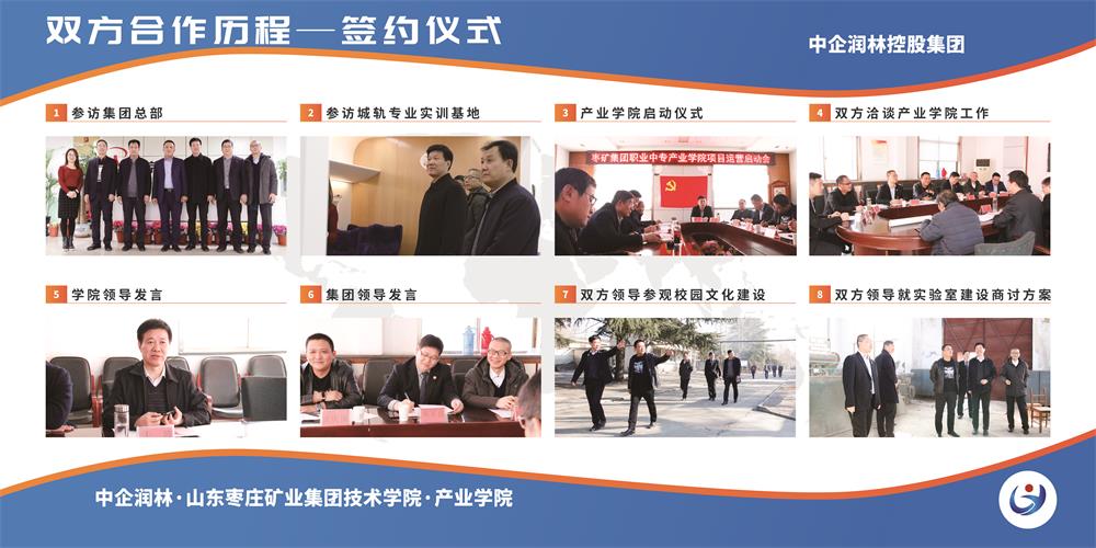 山東棗莊礦業集團技術學院2019年招生簡章 山東棗莊礦業集團技術學院2019年招生簡章