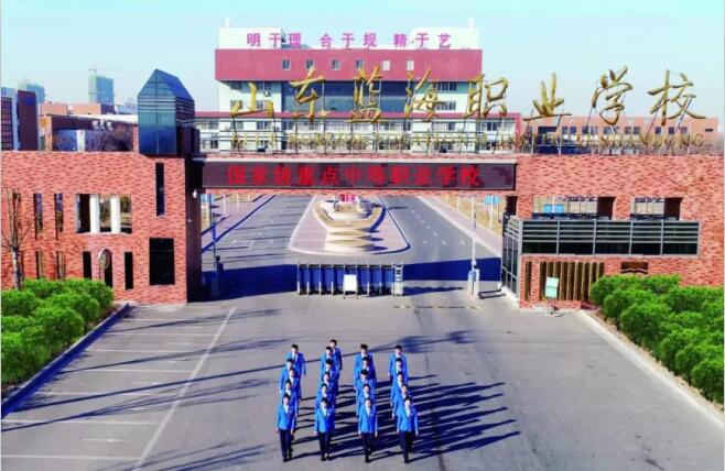 山東藍海職業(yè)學校在哪?學校怎么樣? 山東藍海職業(yè)學校在哪?學校怎么樣?