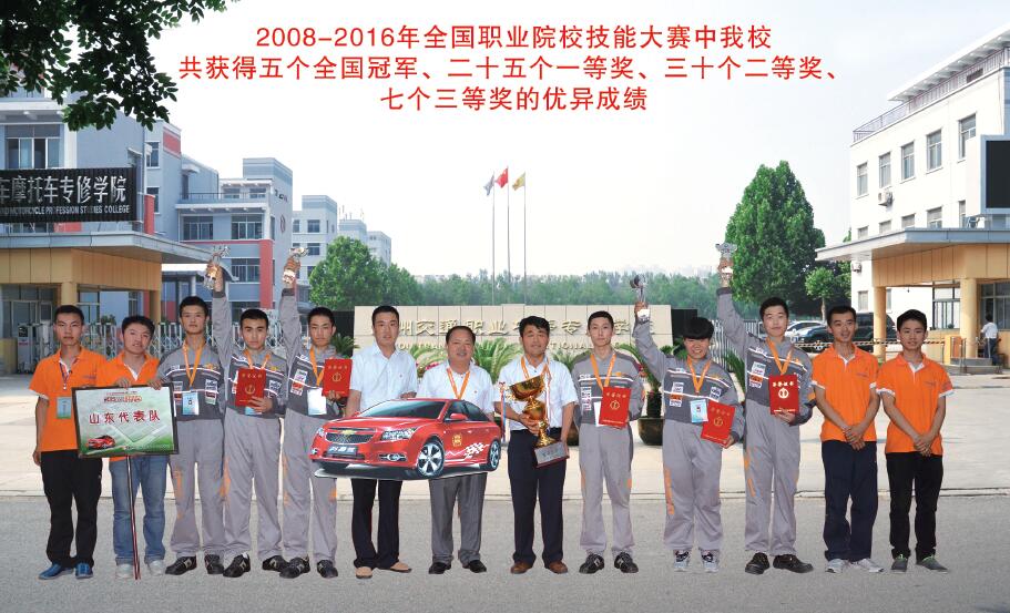 山東德州汽車摩托車專修學院怎么樣?   山東德州汽車摩托車專修學院怎么樣?