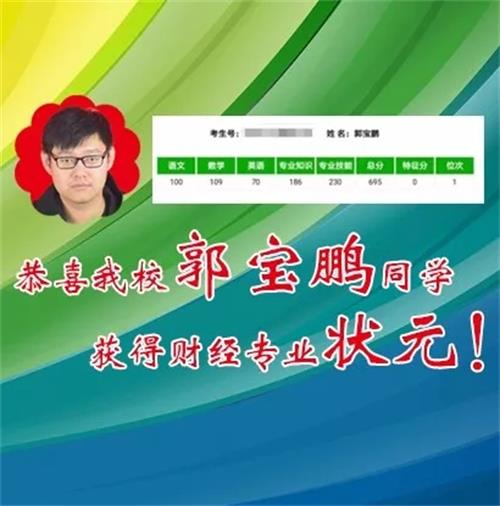 煙臺天虹職業培訓學院春考再創佳績!863人參考,711人本科上線! 煙臺天虹職業培訓學院春考再創佳績!863人參考,711人本科上線!