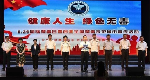 山東東營(yíng)金盾司法學(xué)校300名學(xué)生參加?xùn)|營(yíng)“6.26”國(guó)際禁毒日宣傳活動(dòng) 山東東營(yíng)金盾司法學(xué)校300名學(xué)生參加?xùn)|營(yíng)“6.26”國(guó)際禁毒日宣傳活動(dòng)