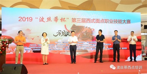 第三屆“波絲蒂杯”西點創新大賽直播視頻點擊過百萬,受到廣泛關注    第三屆“波絲蒂杯”西點創新大賽直播視頻點擊過百萬,受到廣泛關注