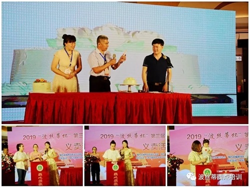 第三屆“波絲蒂杯”西點創新大賽直播視頻點擊過百萬,受到廣泛關注    第三屆“波絲蒂杯”西點創新大賽直播視頻點擊過百萬,受到廣泛關注
