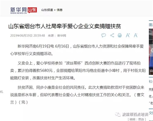 第三屆“波絲蒂杯”西點創新大賽直播視頻點擊過百萬,受到廣泛關注    第三屆“波絲蒂杯”西點創新大賽直播視頻點擊過百萬,受到廣泛關注