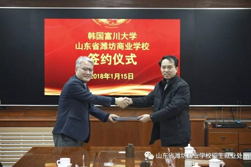 山東省濰坊商業學校 山東省濰坊商業學校