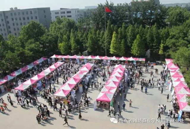 山東省濰坊商業學校 山東省濰坊商業學校