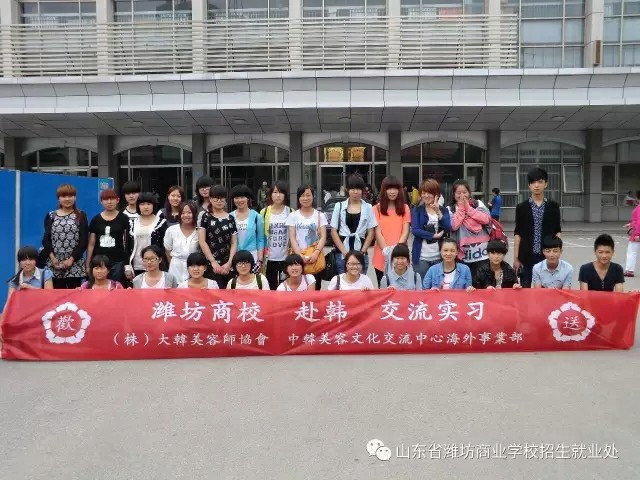 山東省濰坊商業學校 山東省濰坊商業學校