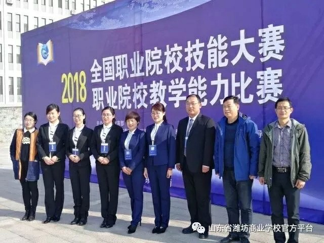 山東省濰坊商業學校 山東省濰坊商業學校
