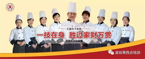 掌握西點技能 開啟新的人生—2019首期煙臺市強制隔離戒毒所西式面點班在煙臺波絲蒂學校開班 掌握西點技能 開啟新的人生—2019首期煙臺市強制隔離戒毒所西式面點班在煙臺波絲蒂學校開班