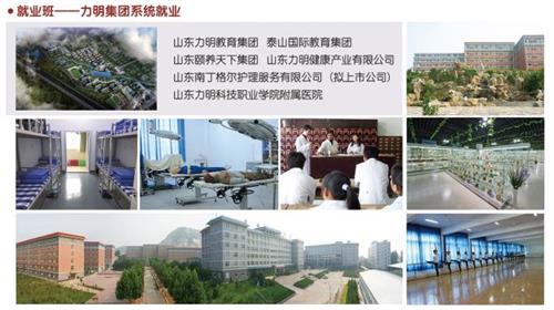 山東力明技工學校畢業生都有哪些選擇? 山東力明技工學校畢業生都有哪些選擇?