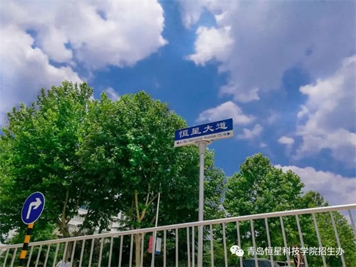青島恒星科技學(xué)院2019年第二次單獨(dú)招生 報(bào)考須知! 青島恒星科技學(xué)院2019年第二次單獨(dú)招生 報(bào)考須知!