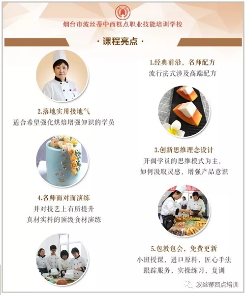 泰安市人社局率領泰安各行業培訓機構負責人到煙臺波絲蒂參觀考察 泰安市人社局率領泰安各行業培訓機構負責人到煙臺波絲蒂參觀考察
