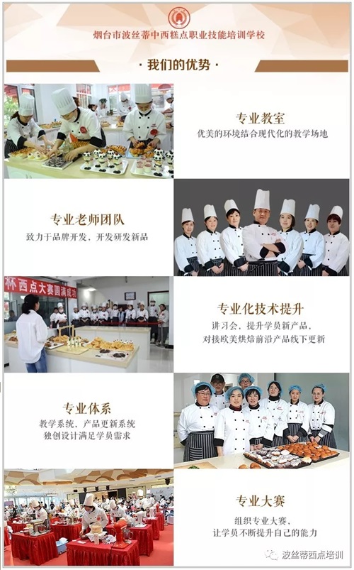 泰安市人社局率領泰安各行業培訓機構負責人到煙臺波絲蒂參觀考察 泰安市人社局率領泰安各行業培訓機構負責人到煙臺波絲蒂參觀考察