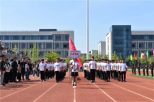 2019年山東鋁業職業學院中職部春季運動會拉開帷幕 2019年山東鋁業職業學院中職部春季運動會拉開帷幕