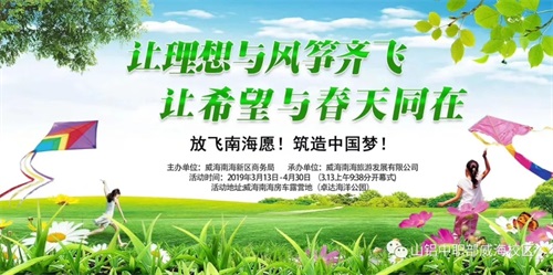 南海風箏節,山東鋁業職業學院中職部學生們放飛自我! 南海風箏節,山東鋁業職業學院中職部學生們放飛自我!