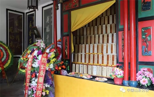 中國煤礦文工團藝術學校山東分校 師生愛國主義思想教育陣地揭牌儀式 中國煤礦文工團藝術學校山東分校 師生愛國主義思想教育陣地揭牌儀式