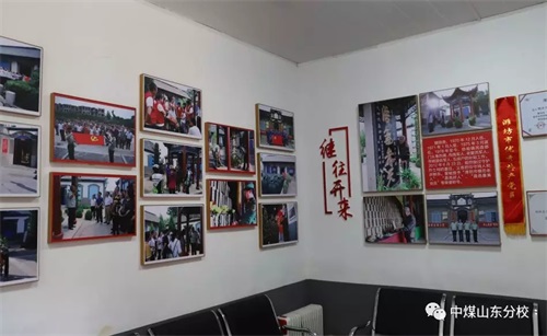 中國煤礦文工團藝術學校山東分校 師生愛國主義思想教育陣地揭牌儀式 中國煤礦文工團藝術學校山東分校 師生愛國主義思想教育陣地揭牌儀式