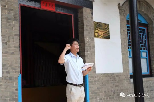 中國煤礦文工團藝術學校山東分校 師生愛國主義思想教育陣地揭牌儀式 中國煤礦文工團藝術學校山東分校 師生愛國主義思想教育陣地揭牌儀式