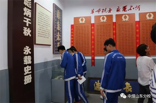 中國煤礦文工團藝術學校山東分校 師生愛國主義思想教育陣地揭牌儀式 中國煤礦文工團藝術學校山東分校 師生愛國主義思想教育陣地揭牌儀式