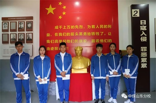 中國煤礦文工團藝術學校山東分校 師生愛國主義思想教育陣地揭牌儀式 中國煤礦文工團藝術學校山東分校 師生愛國主義思想教育陣地揭牌儀式