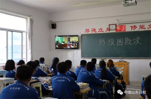 中國煤礦文工團藝術學校山東分校:拒絕校園欺凌 構建和諧校園 中國煤礦文工團藝術學校山東分校:拒絕校園欺凌 構建和諧校園