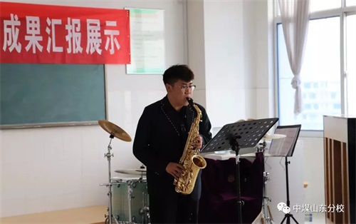 中國煤礦文工團藝術學校山東分校階段性教學成果展示 中國煤礦文工團藝術學校山東分校階段性教學成果展示