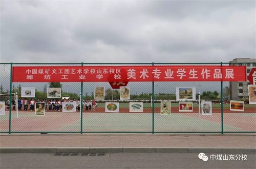 中國煤礦文工團藝術學校山東分校階段性教學成果展示 中國煤礦文工團藝術學校山東分校階段性教學成果展示