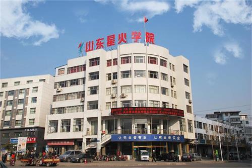 山東星火職業(yè)培訓(xùn)學(xué)院有在崗人員培訓(xùn)課程嗎? 山東星火職業(yè)培訓(xùn)學(xué)院有在崗人員培訓(xùn)課程嗎?