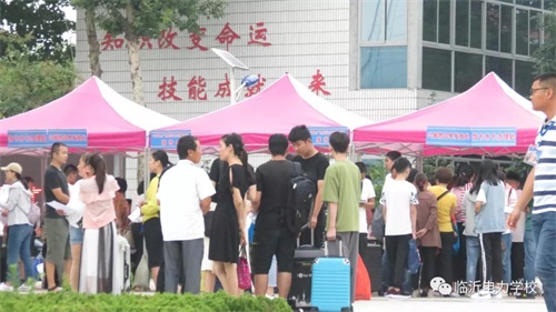 臨沂電力學校開學季:遇見最美的你 臨沂電力學校開學季:遇見最美的你