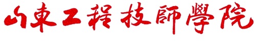 山東工程技師學院有沒有優惠政策? 山東工程技師學院有沒有優惠政策?