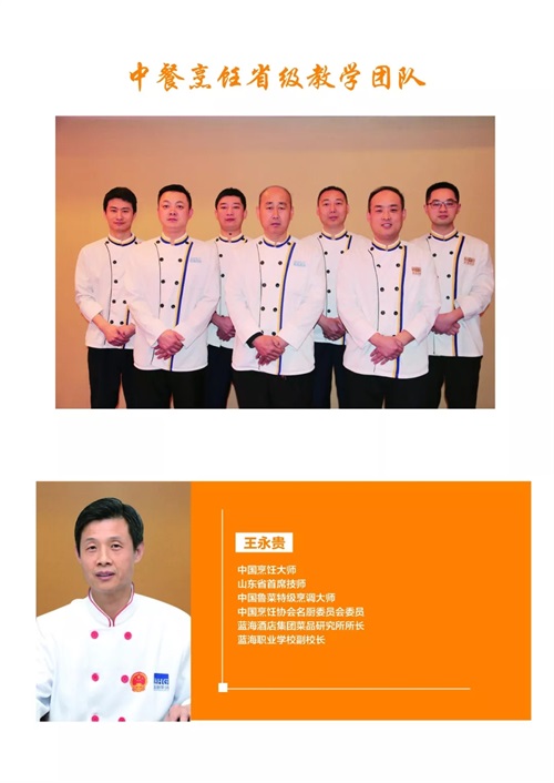 學(xué)精湛技術(shù) 做烹飪大師:藍海職業(yè)學(xué)校烹飪培訓(xùn)班、家庭廚藝班火熱報名中! 學(xué)精湛技術(shù) 做烹飪大師:藍海職業(yè)學(xué)校烹飪培訓(xùn)班、家庭廚藝班火熱報名中!