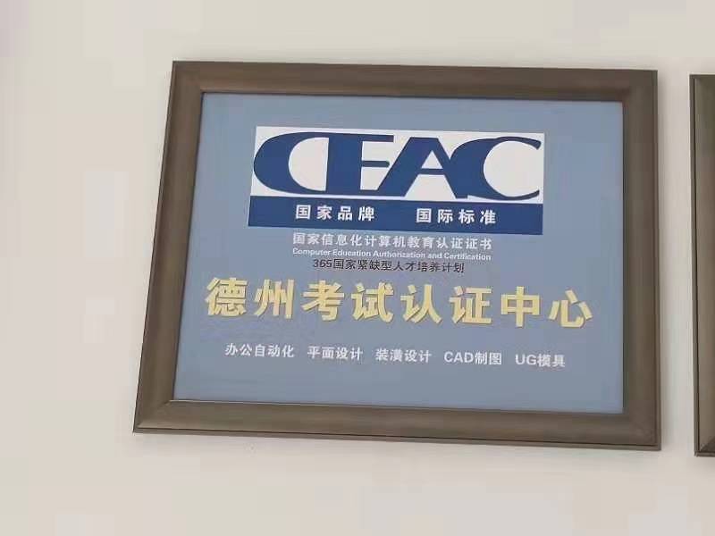 德州師大電腦設(shè)計(jì)培訓(xùn)學(xué)校2019年招生簡(jiǎn)章 德州師大電腦設(shè)計(jì)培訓(xùn)學(xué)校2019年招生簡(jiǎn)章