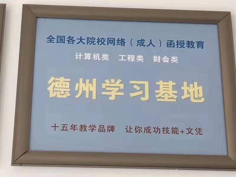 德州師大電腦設(shè)計(jì)培訓(xùn)學(xué)校2019年招生簡(jiǎn)章 德州師大電腦設(shè)計(jì)培訓(xùn)學(xué)校2019年招生簡(jiǎn)章