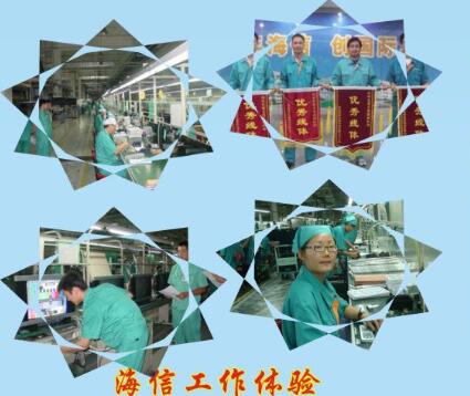 青島中魯中等專業學校提供的海信集團工作機會待遇好嗎? 青島中魯中等專業學校提供的海信集團工作機會待遇好嗎?