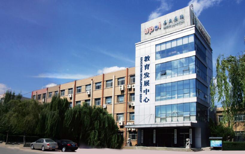中國石油大學(華東)教育發展中心是所什么學校?學校怎么樣? 中國石油大學(華東)教育發展中心是所什么學校?學校怎么樣?