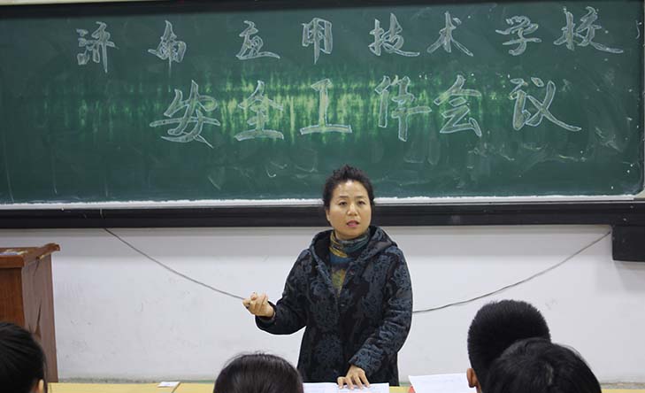 濟(jì)南應(yīng)用技術(shù)職業(yè)中等專業(yè)學(xué)校召開2019年安全工作總結(jié)大會(huì) 濟(jì)南應(yīng)用技術(shù)職業(yè)中等專業(yè)學(xué)校召開2019年安全工作總結(jié)大會(huì)