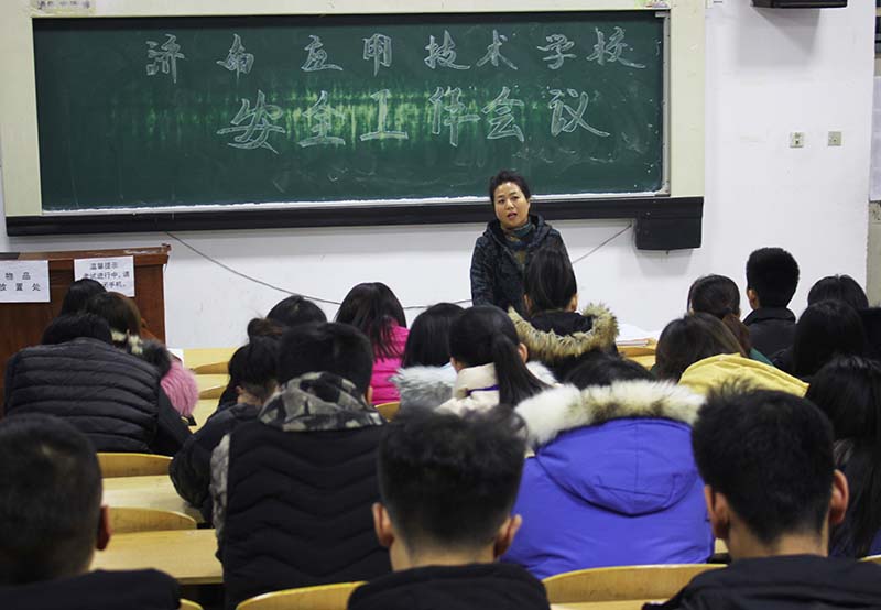 濟(jì)南應(yīng)用技術(shù)職業(yè)中等專業(yè)學(xué)校召開2019年安全工作總結(jié)大會(huì) 濟(jì)南應(yīng)用技術(shù)職業(yè)中等專業(yè)學(xué)校召開2019年安全工作總結(jié)大會(huì)