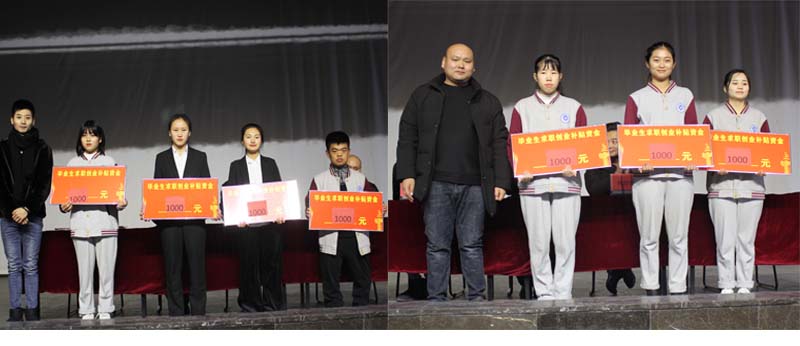 濟(jì)南應(yīng)用技術(shù)學(xué)校召開國家獎(jiǎng)學(xué)金暨貧困畢業(yè)生求職補(bǔ)貼資金發(fā)放大會(huì) 濟(jì)南應(yīng)用技術(shù)學(xué)校召開國家獎(jiǎng)學(xué)金暨貧困畢業(yè)生求職補(bǔ)貼資金發(fā)放大會(huì)