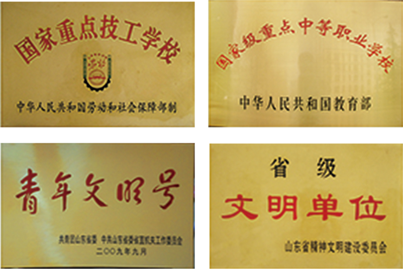 山東冶金技師學院怎么樣?有獎學金嗎? 山東冶金技師學院怎么樣?有獎學金嗎?