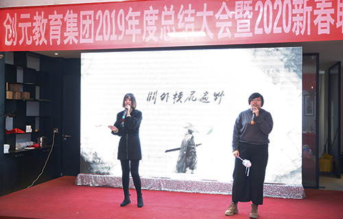 只爭(zhēng)朝夕,不負(fù)韶華——?jiǎng)?chuàng)元教育集團(tuán)2020年年會(huì)回顧 只爭(zhēng)朝夕,不負(fù)韶華——?jiǎng)?chuàng)元教育集團(tuán)2020年年會(huì)回顧