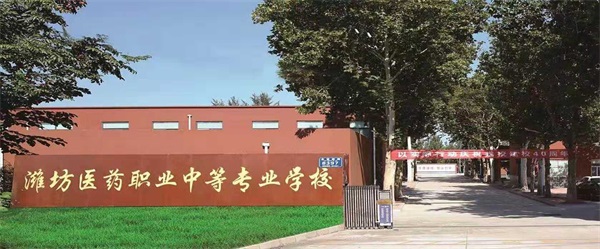 濰坊弘景中醫藥學校有春季高考班嗎?都有什么專業? 濰坊弘景中醫藥學校有春季高考班嗎?都有什么專業?