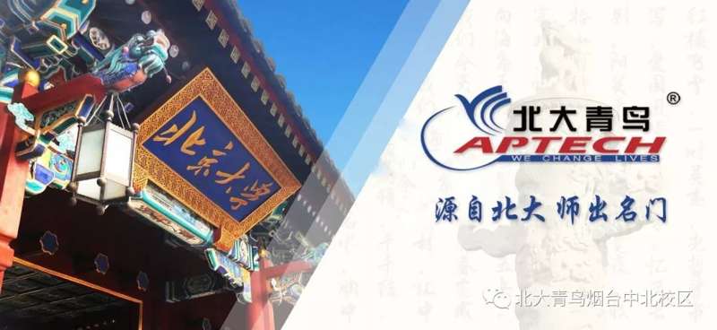 煙臺城鄉建設學校的北大青鳥專業班學什么專業? 煙臺城鄉建設學校的北大青鳥專業班學什么專業?