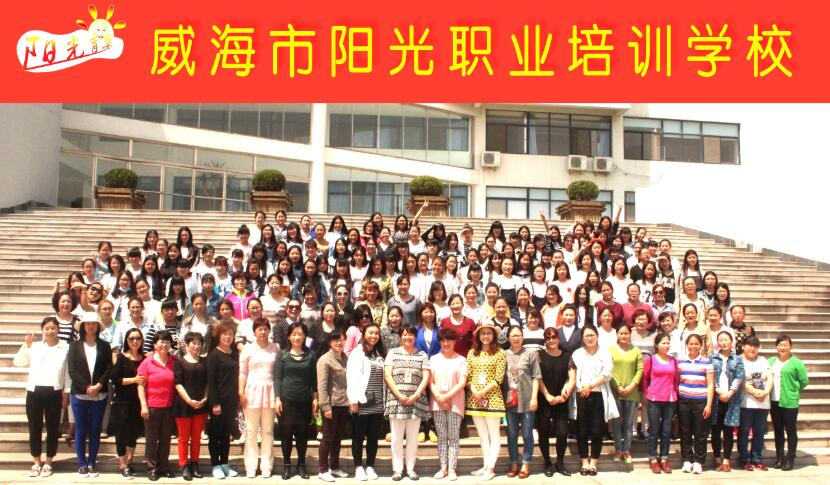 山東威海陽光育嬰師職業(yè)培訓學校培訓結(jié)束后發(fā)證書嗎? 山東威海陽光育嬰師職業(yè)培訓學校培訓結(jié)束后發(fā)證書嗎?