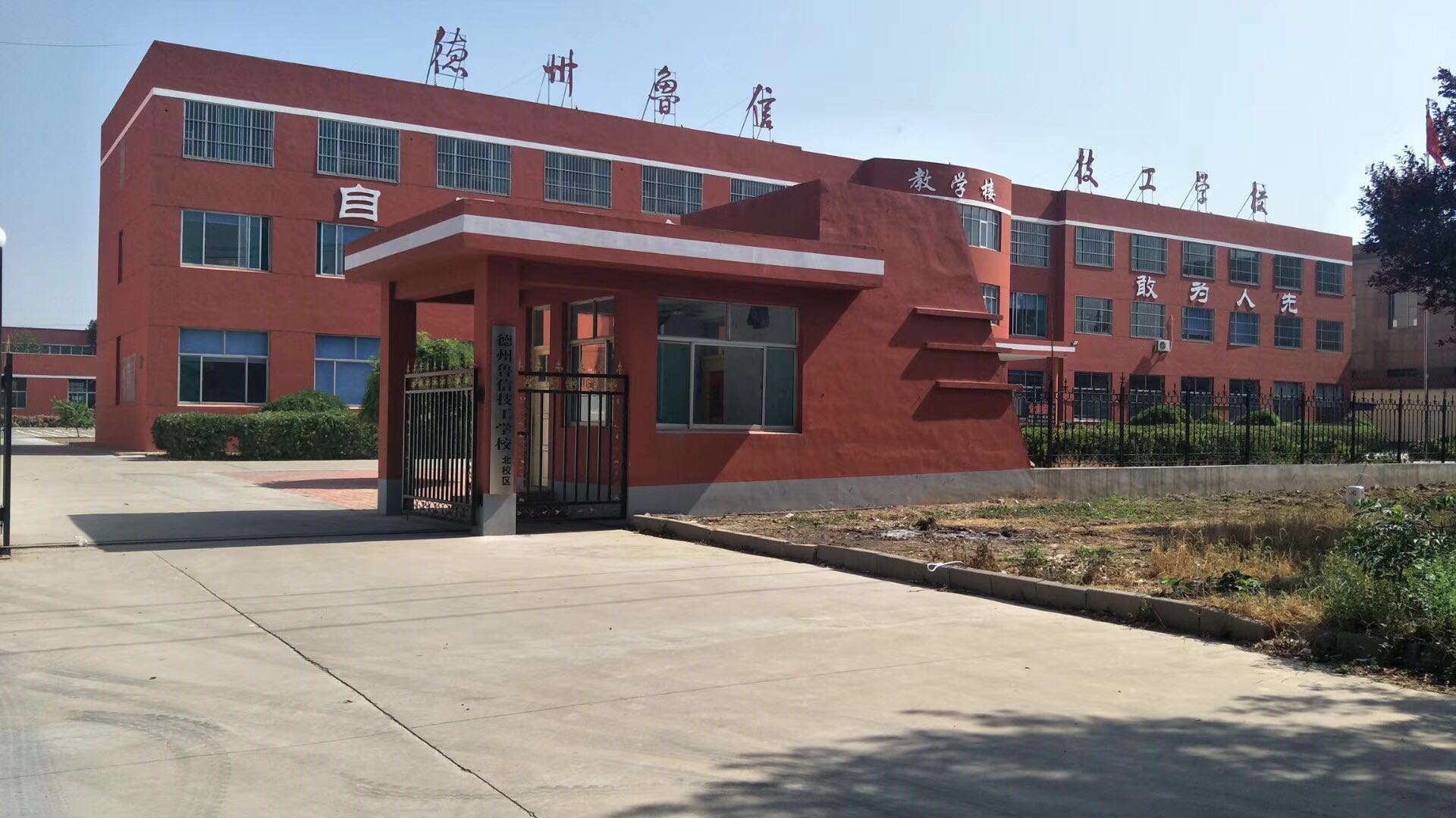 山東德州魯信通懋職業技工學校宿舍條件好嗎?學校教學怎么樣? 山東德州魯信通懋職業技工學校宿舍條件好嗎?學校教學怎么樣?